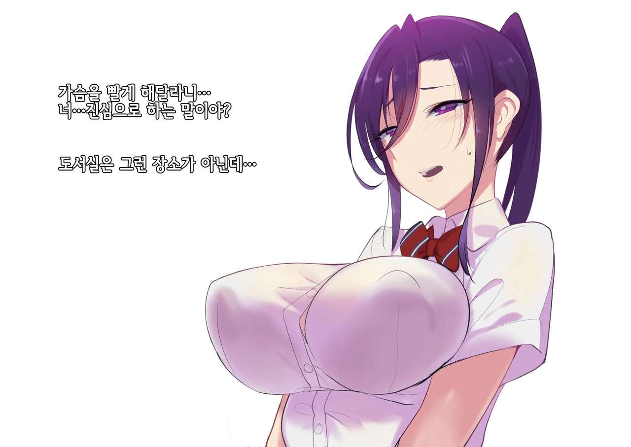 [Z-TON] 암컷친구 총집편 Bildnummer 75