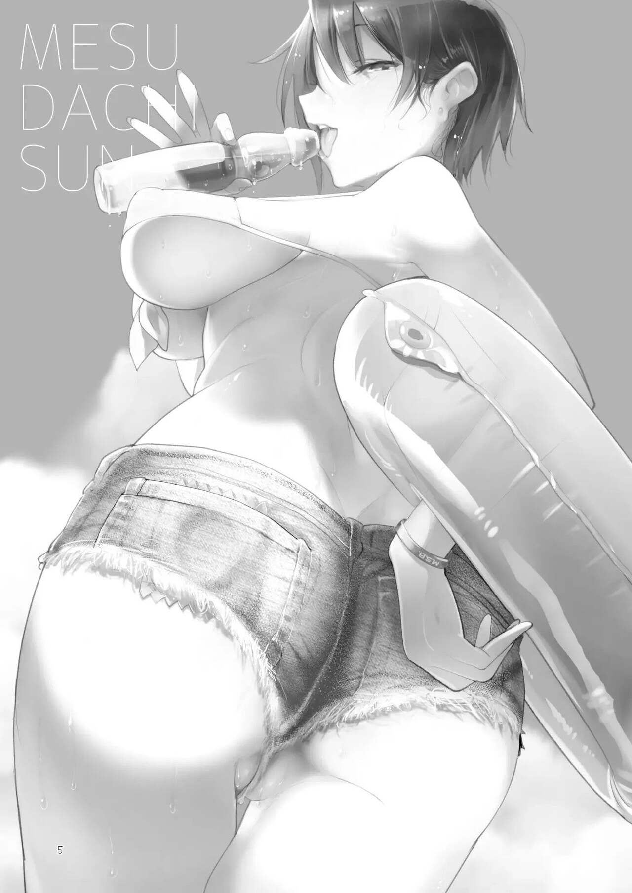 [Z-TON] 암컷친구 총집편 Bildnummer 80