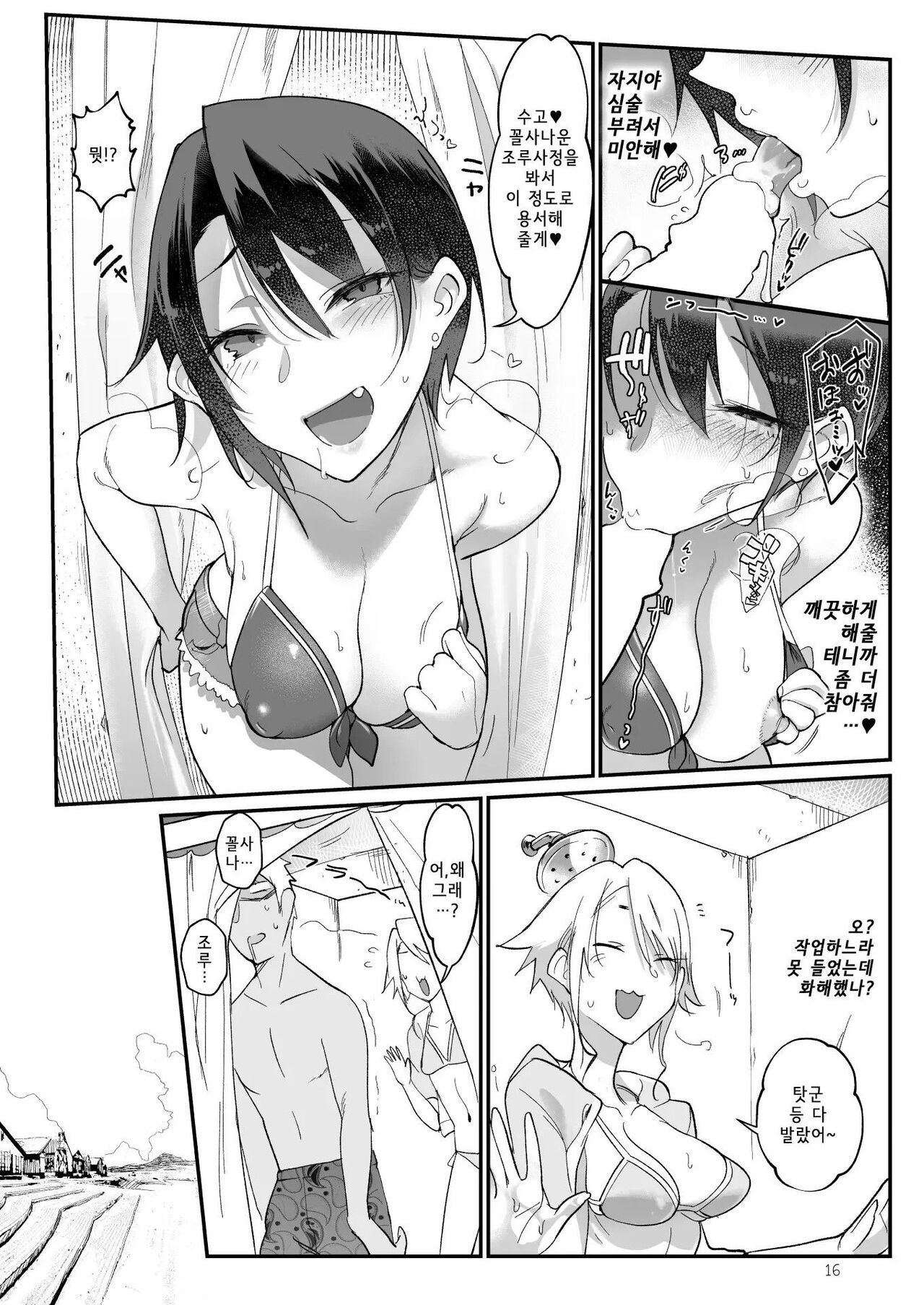 [Z-TON] 암컷친구 총집편 Bildnummer 90