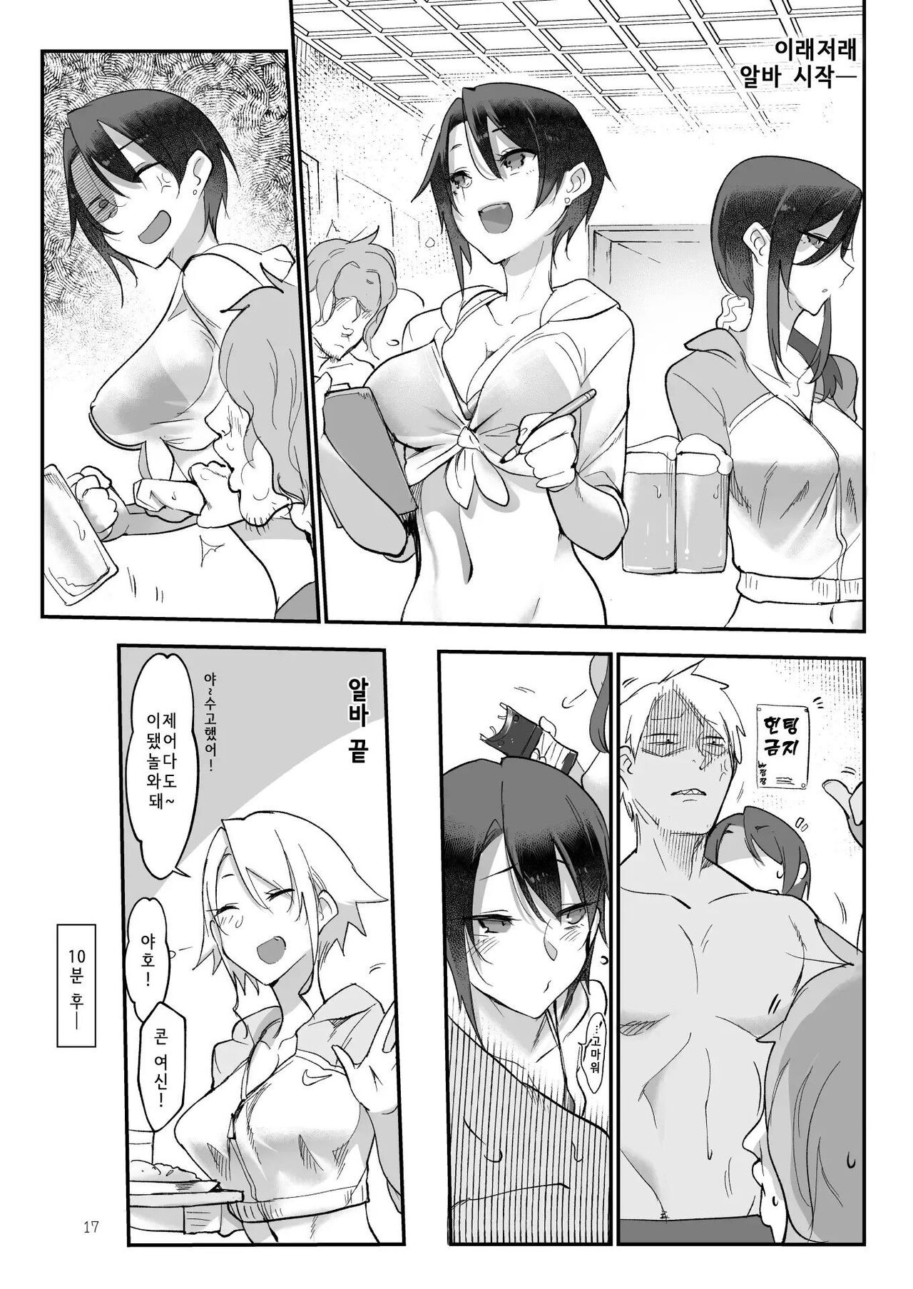 [Z-TON] 암컷친구 총집편 Bildnummer 91