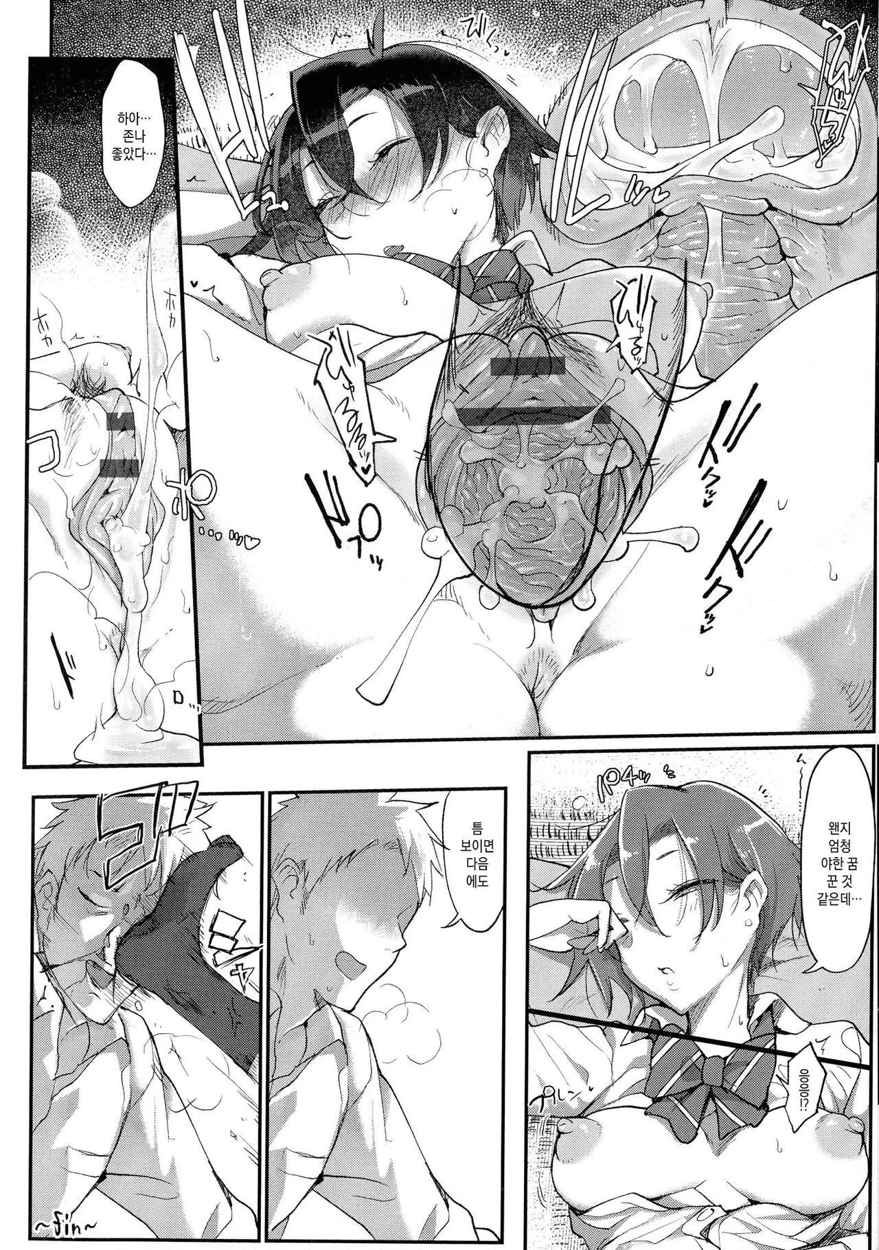 [Z-TON] 암컷친구 총집편 Bildnummer 121