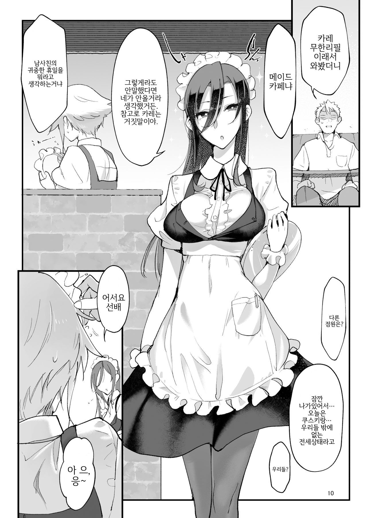 [Z-TON] 암컷친구 총집편 Bildnummer 130