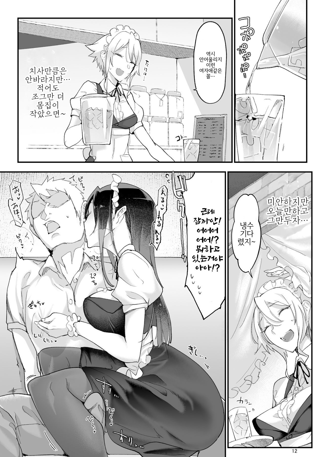 [Z-TON] 암컷친구 총집편 Bildnummer 132