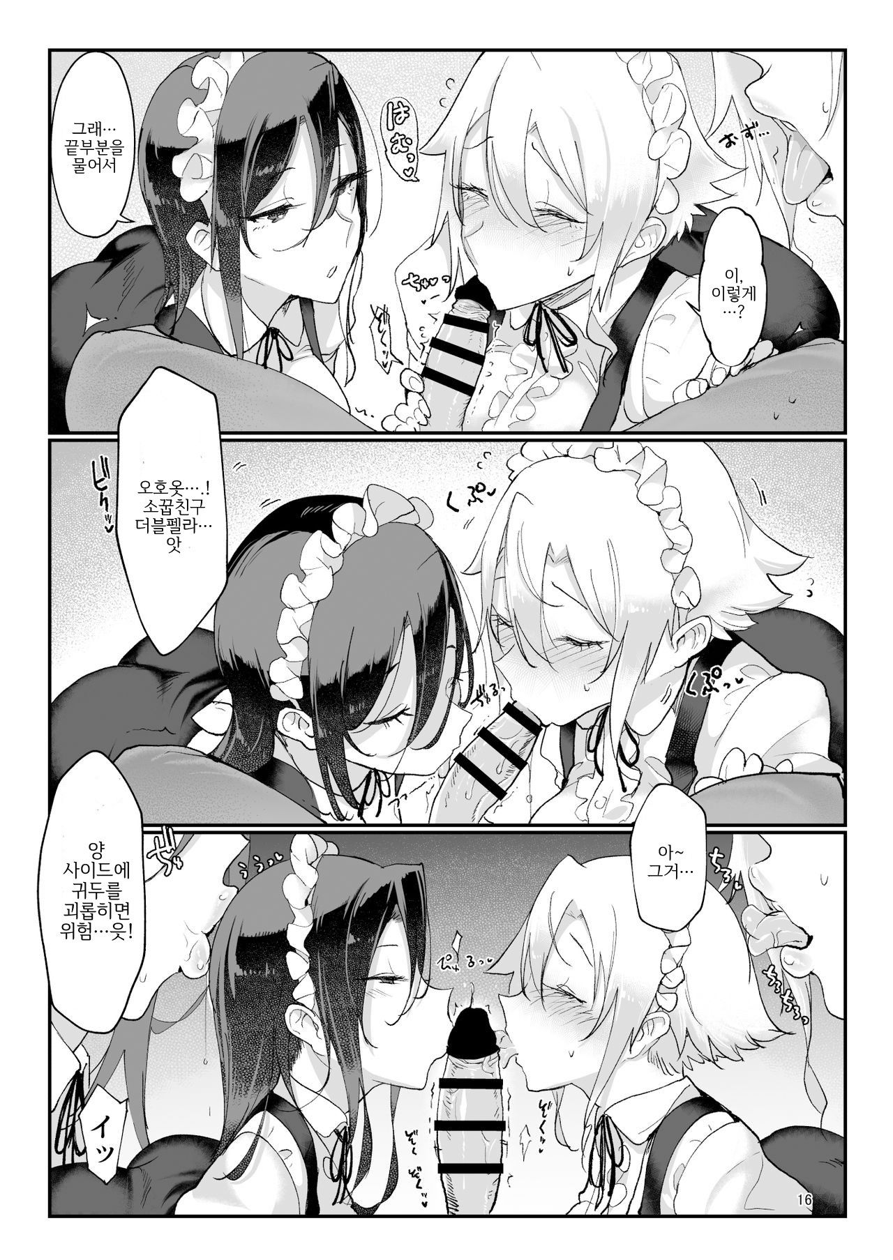 [Z-TON] 암컷친구 총집편 Bildnummer 136