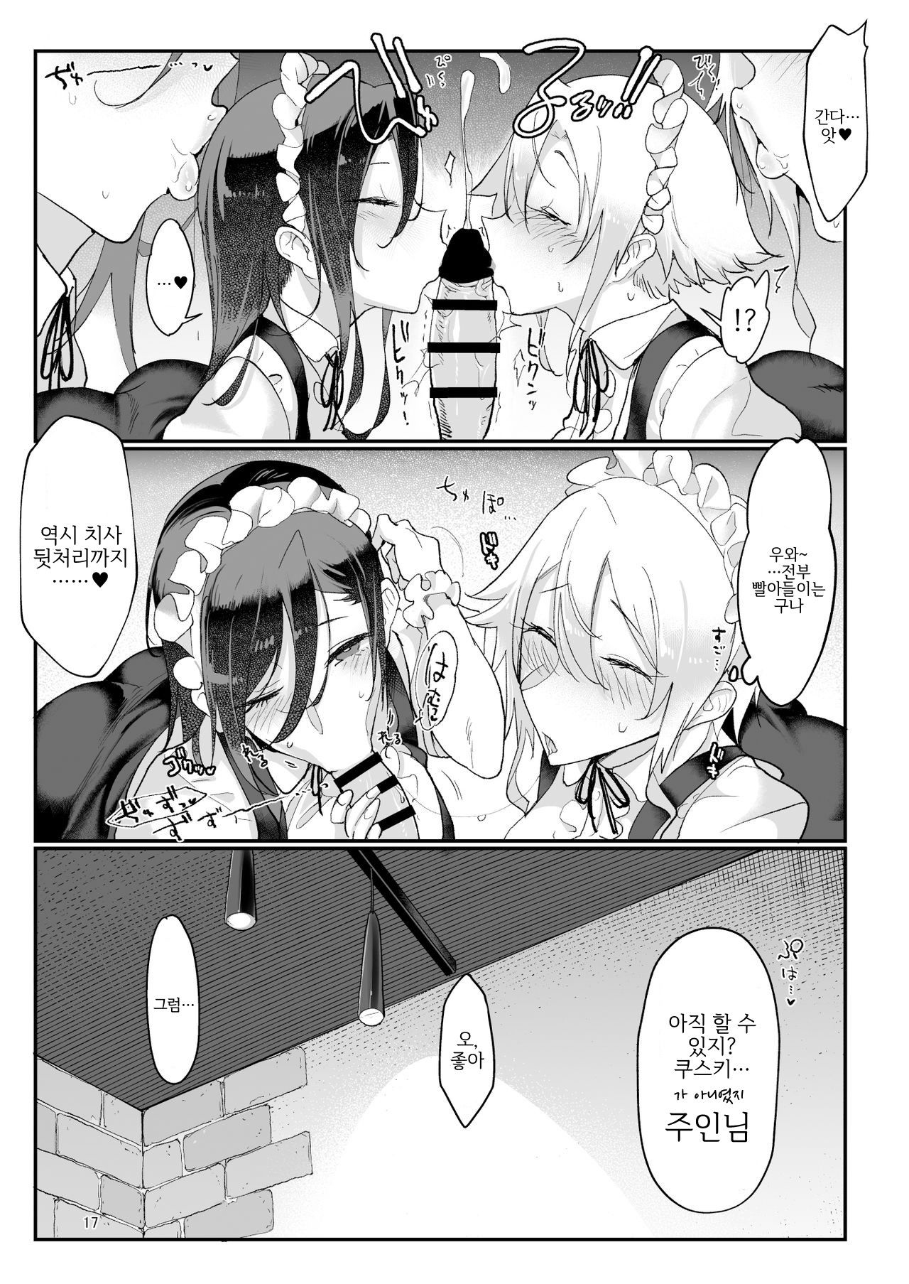 [Z-TON] 암컷친구 총집편 Bildnummer 137