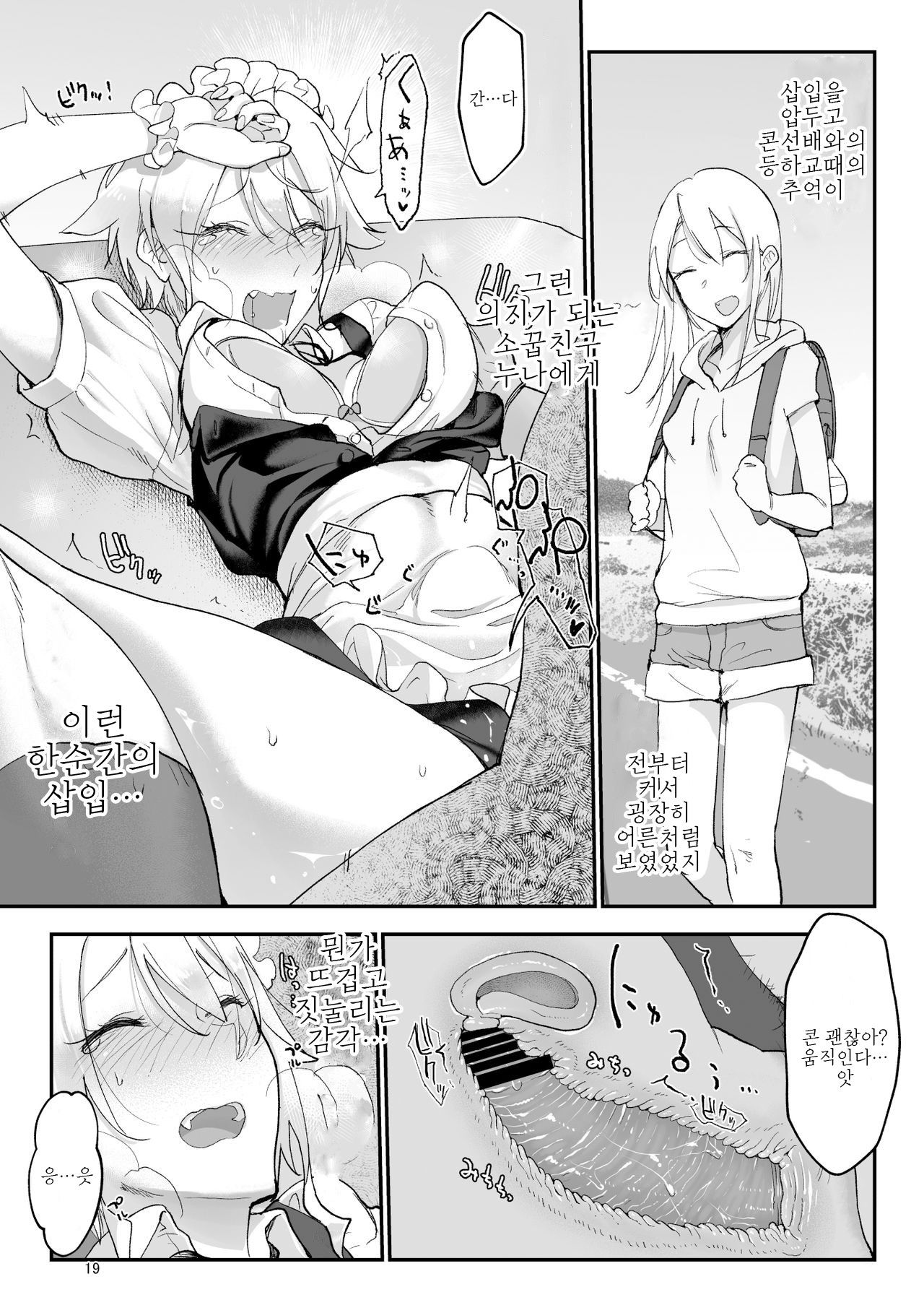 [Z-TON] 암컷친구 총집편 Bildnummer 139