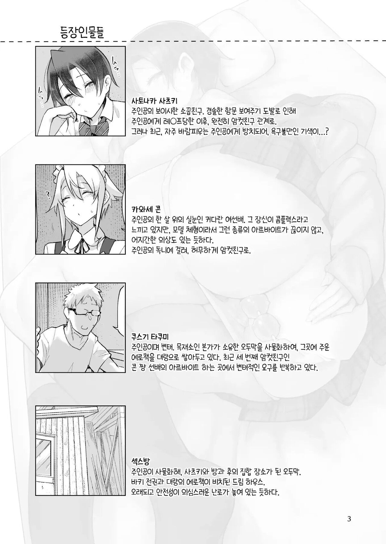 [Z-TON] 암컷친구 총집편 Bildnummer 155