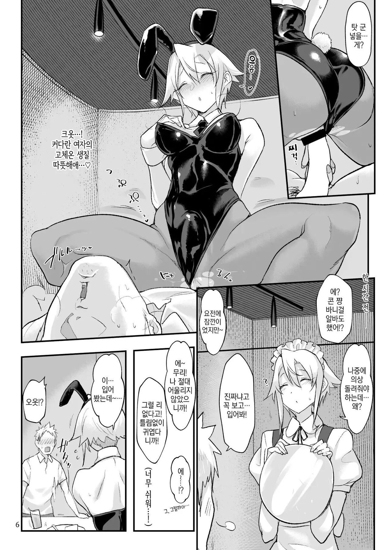 [Z-TON] 암컷친구 총집편 Bildnummer 158