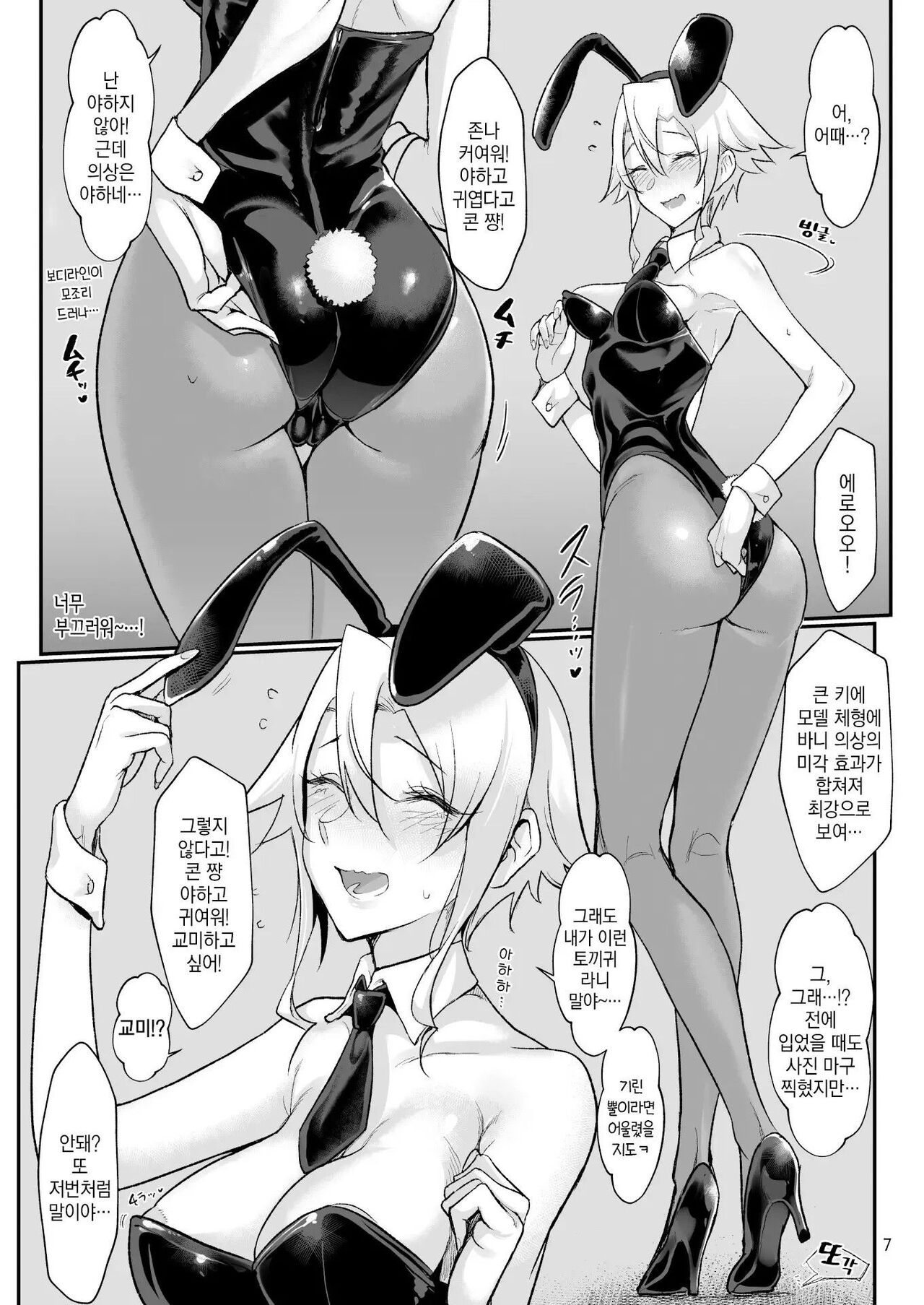 [Z-TON] 암컷친구 총집편 Bildnummer 159