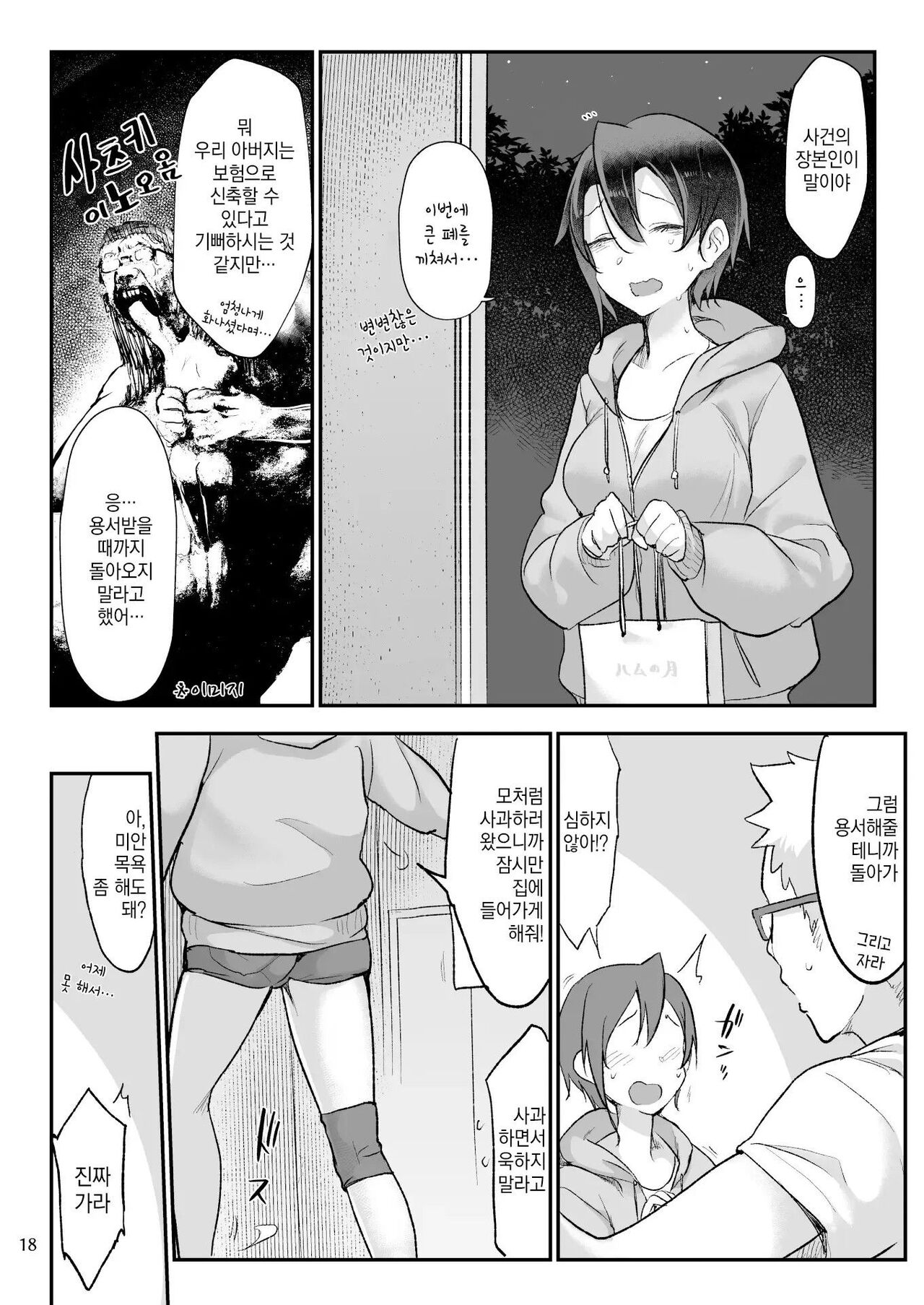 [Z-TON] 암컷친구 총집편 Bildnummer 170