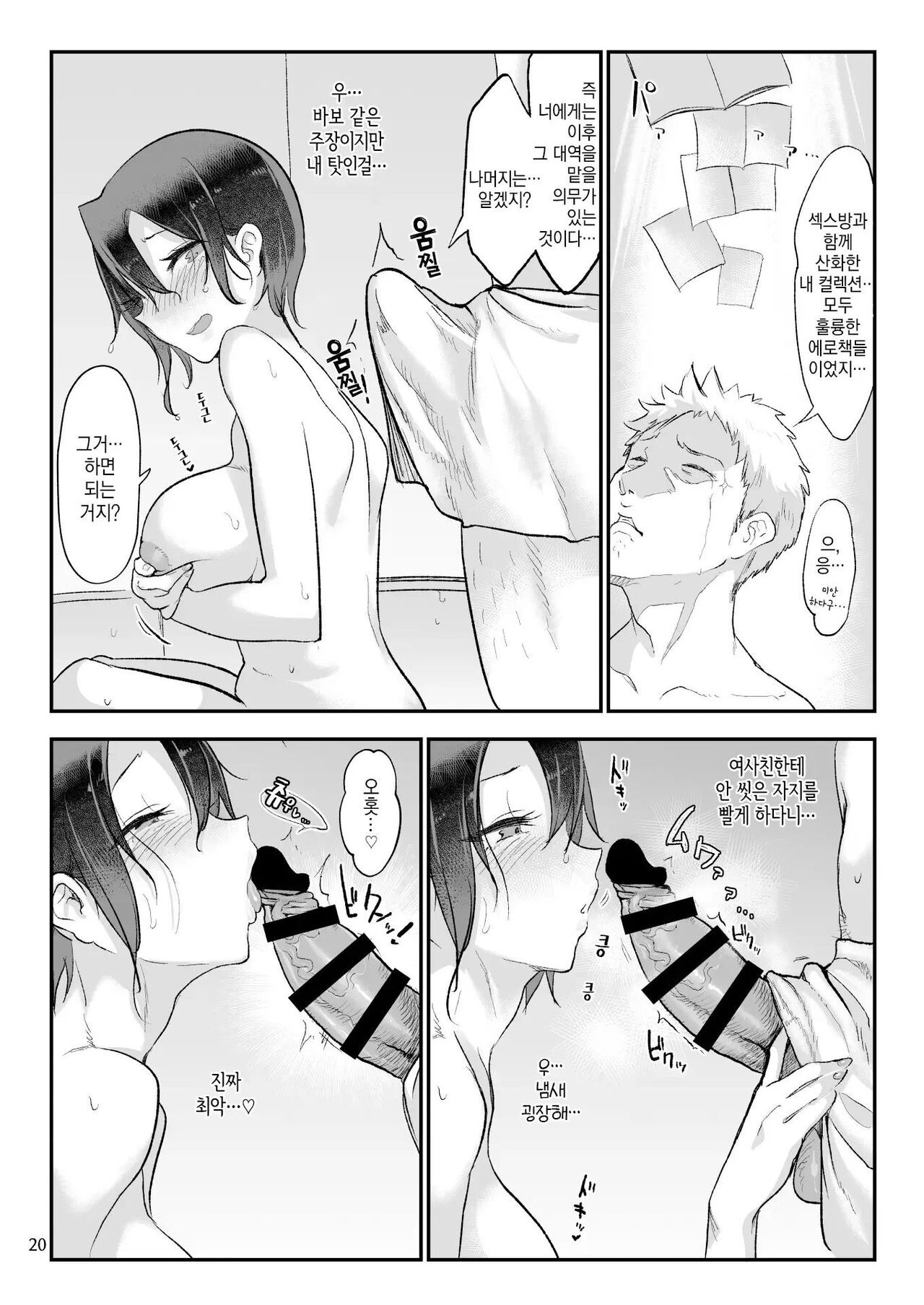 [Z-TON] 암컷친구 총집편 Bildnummer 172