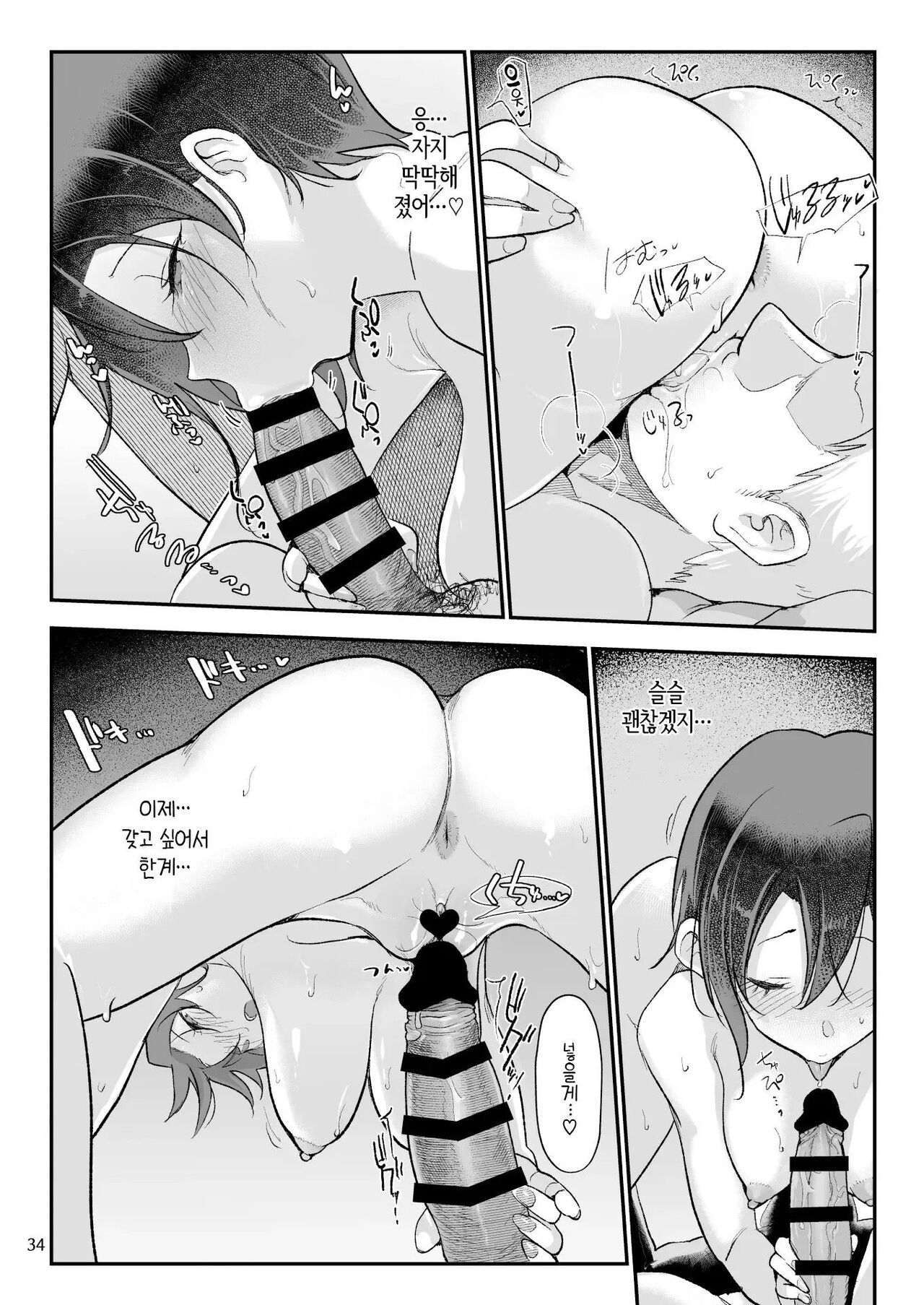 [Z-TON] 암컷친구 총집편 Bildnummer 186