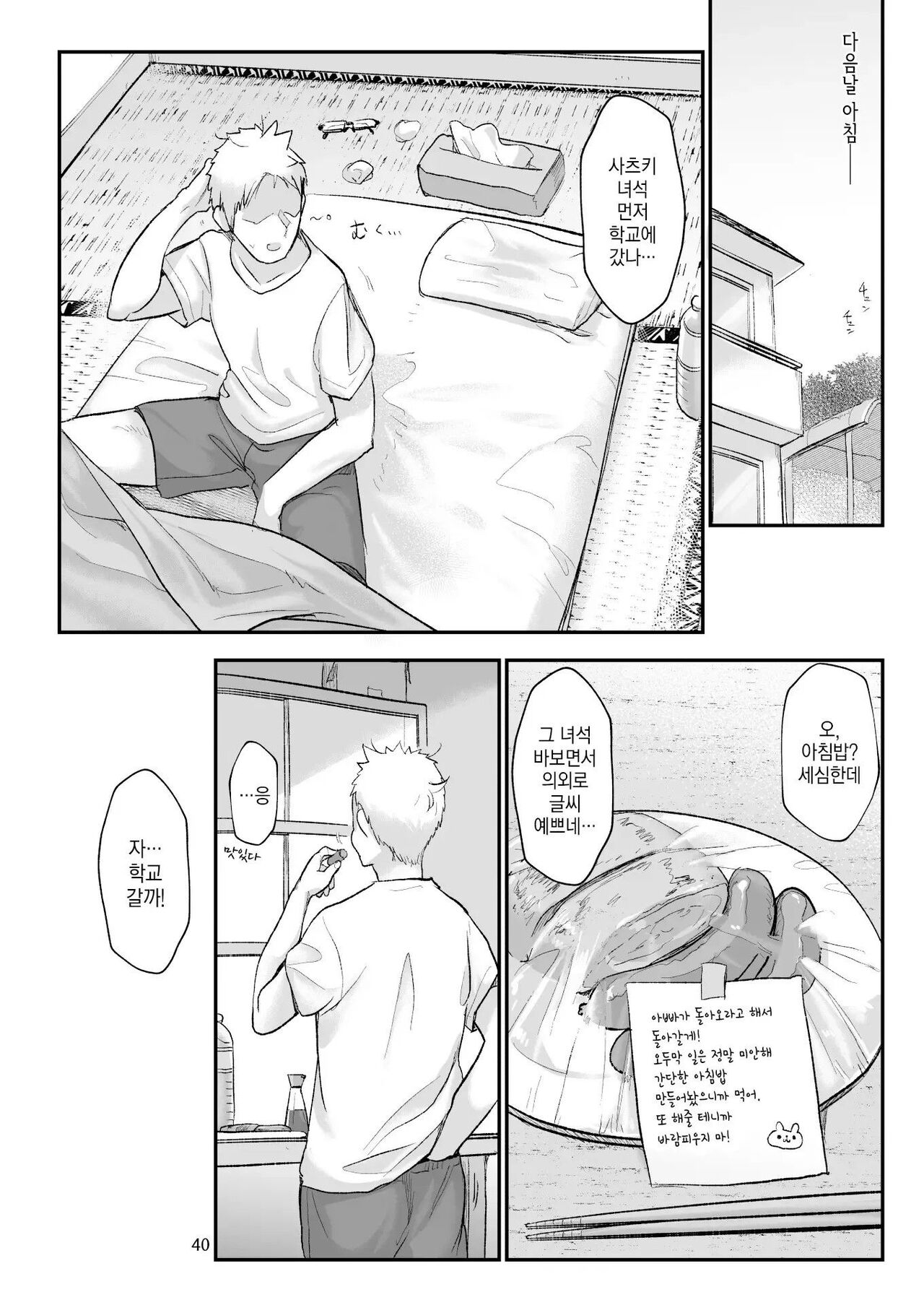 [Z-TON] 암컷친구 총집편 Bildnummer 192