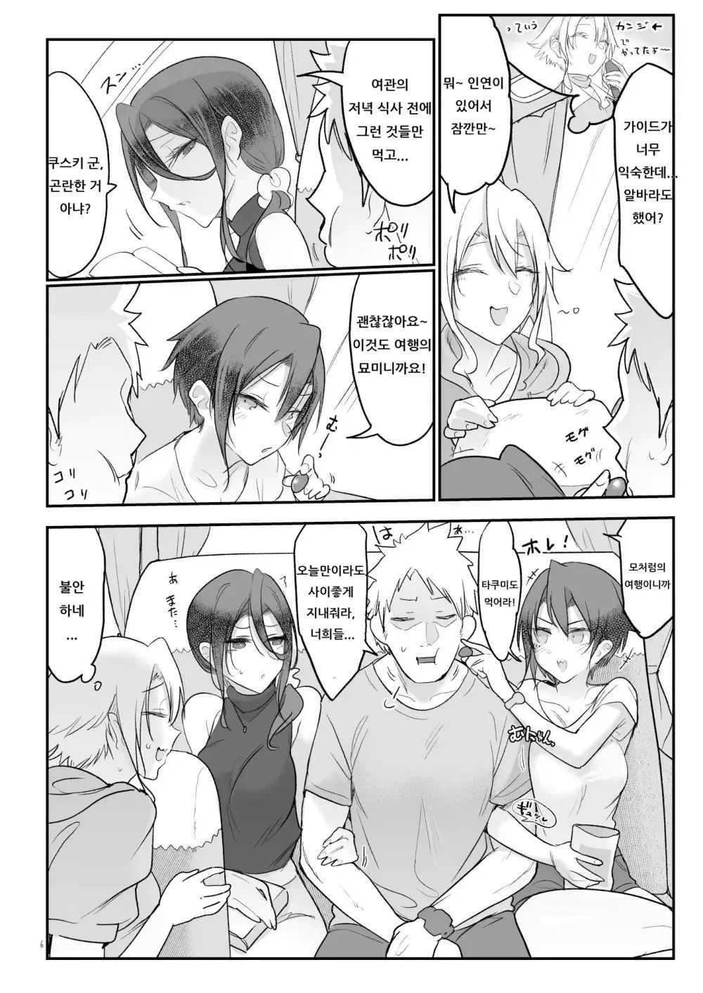 [Z-TON] 암컷친구 총집편 Bildnummer 197