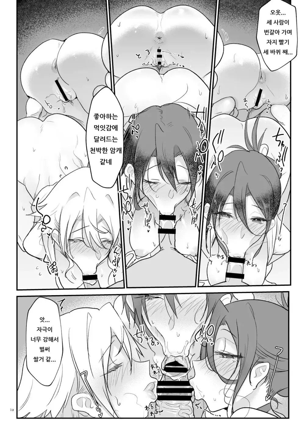 [Z-TON] 암컷친구 총집편 Bildnummer 211