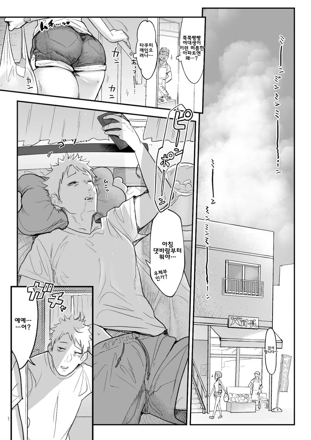 [Z-TON] 암컷친구 총집편 Bildnummer 242