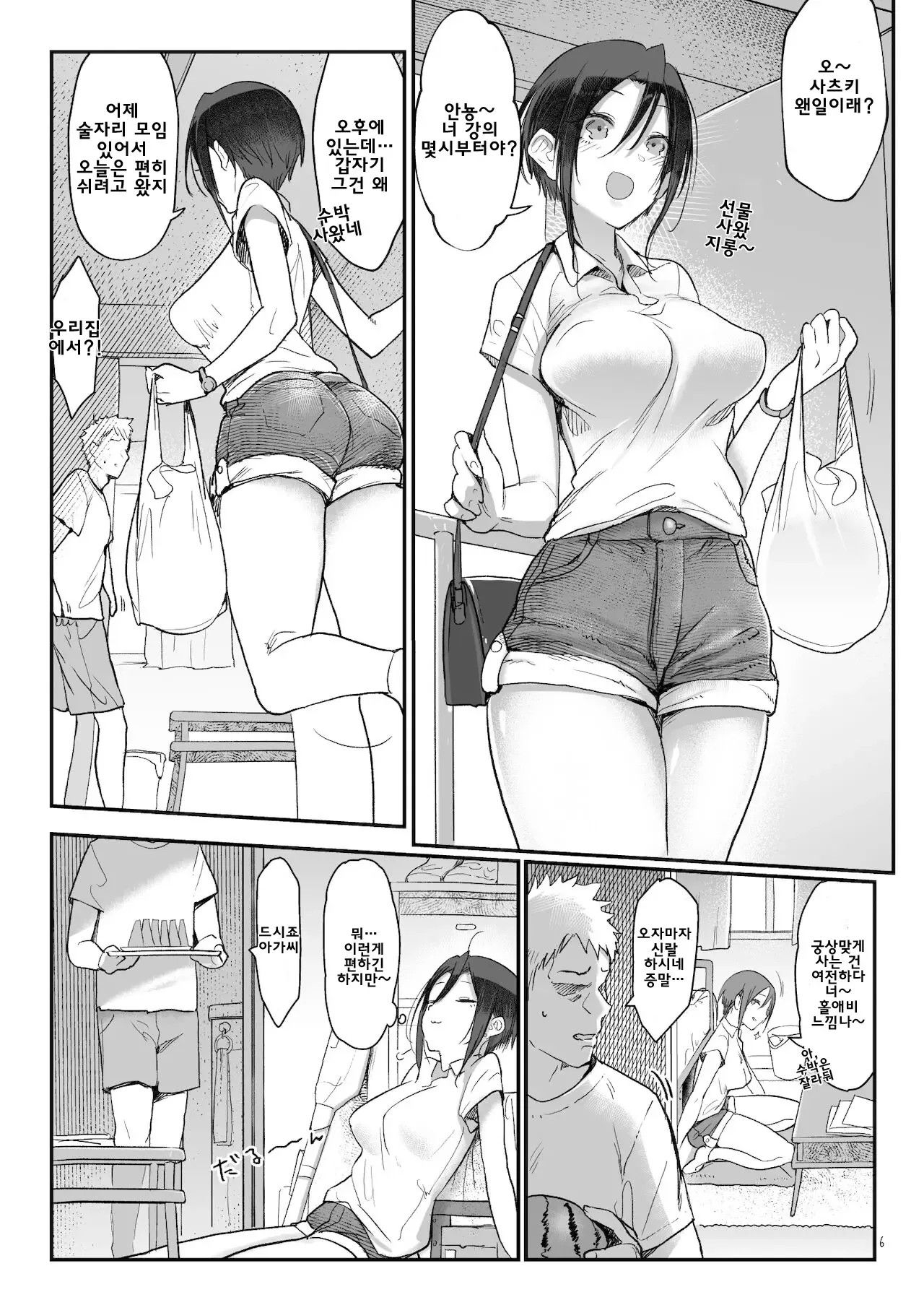 [Z-TON] 암컷친구 총집편 Bildnummer 243