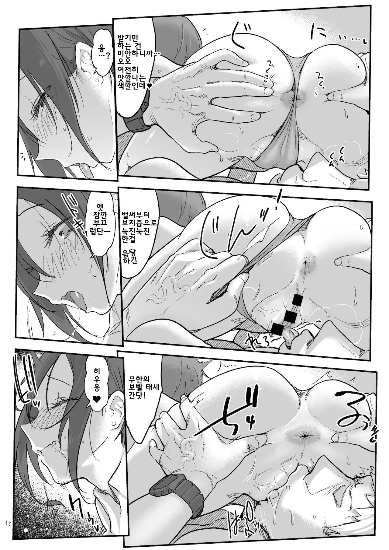 [Z-TON] 암컷친구 총집편 Bildnummer 252