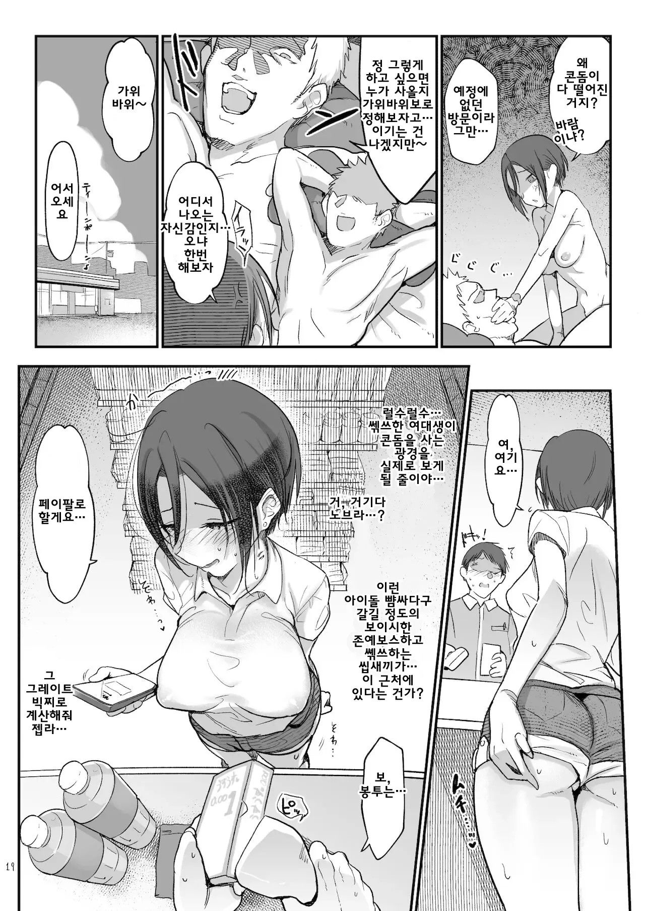 [Z-TON] 암컷친구 총집편 Bildnummer 256