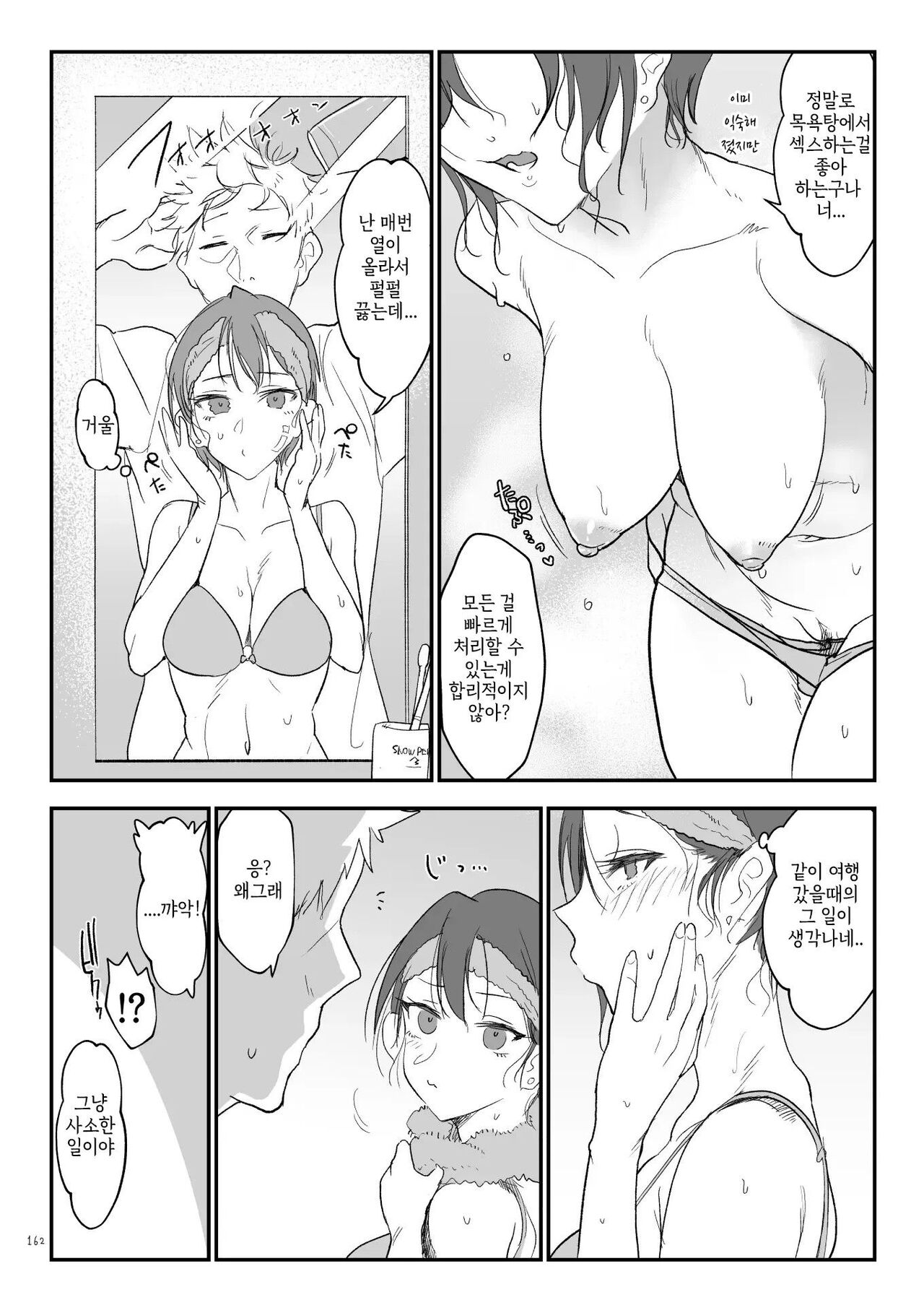 [Z-TON] 암컷친구 총집편 Bildnummer 276