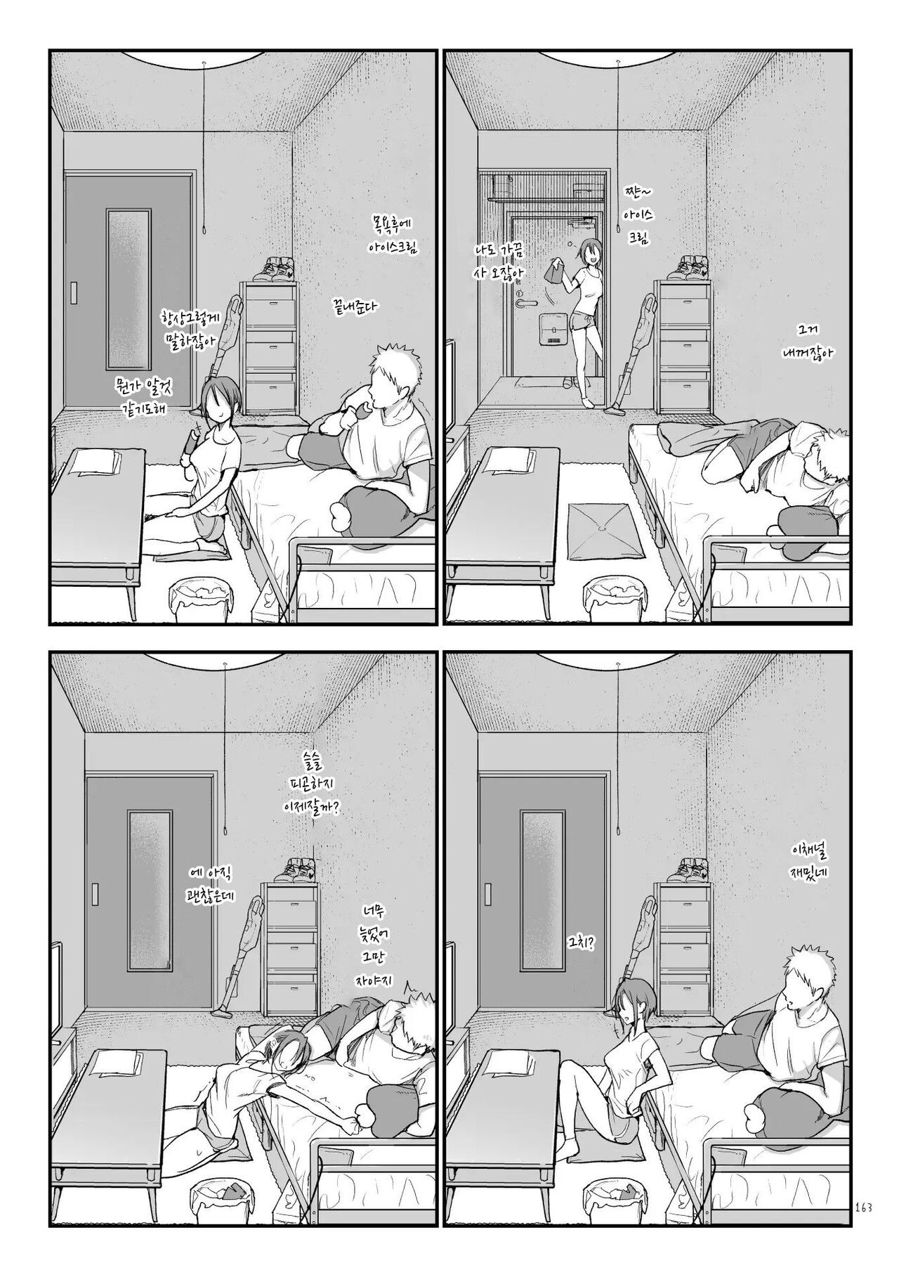 [Z-TON] 암컷친구 총집편 Bildnummer 277