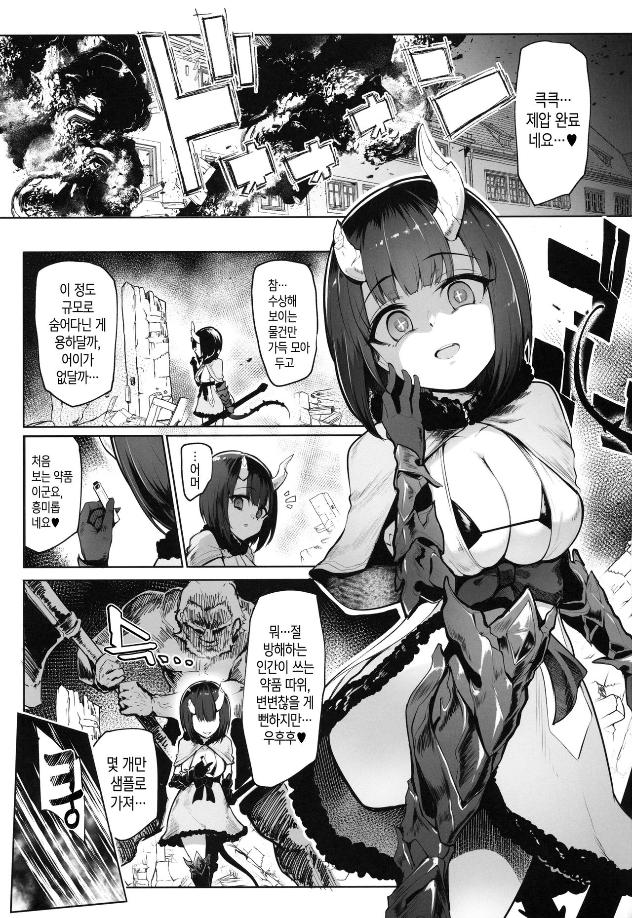 (C97) [A Gokuburi (Sian)] DESTROYER DESTROYER (Princess Connect! Re:Dive) [Korean] [Team Edge] Bildnummer 2