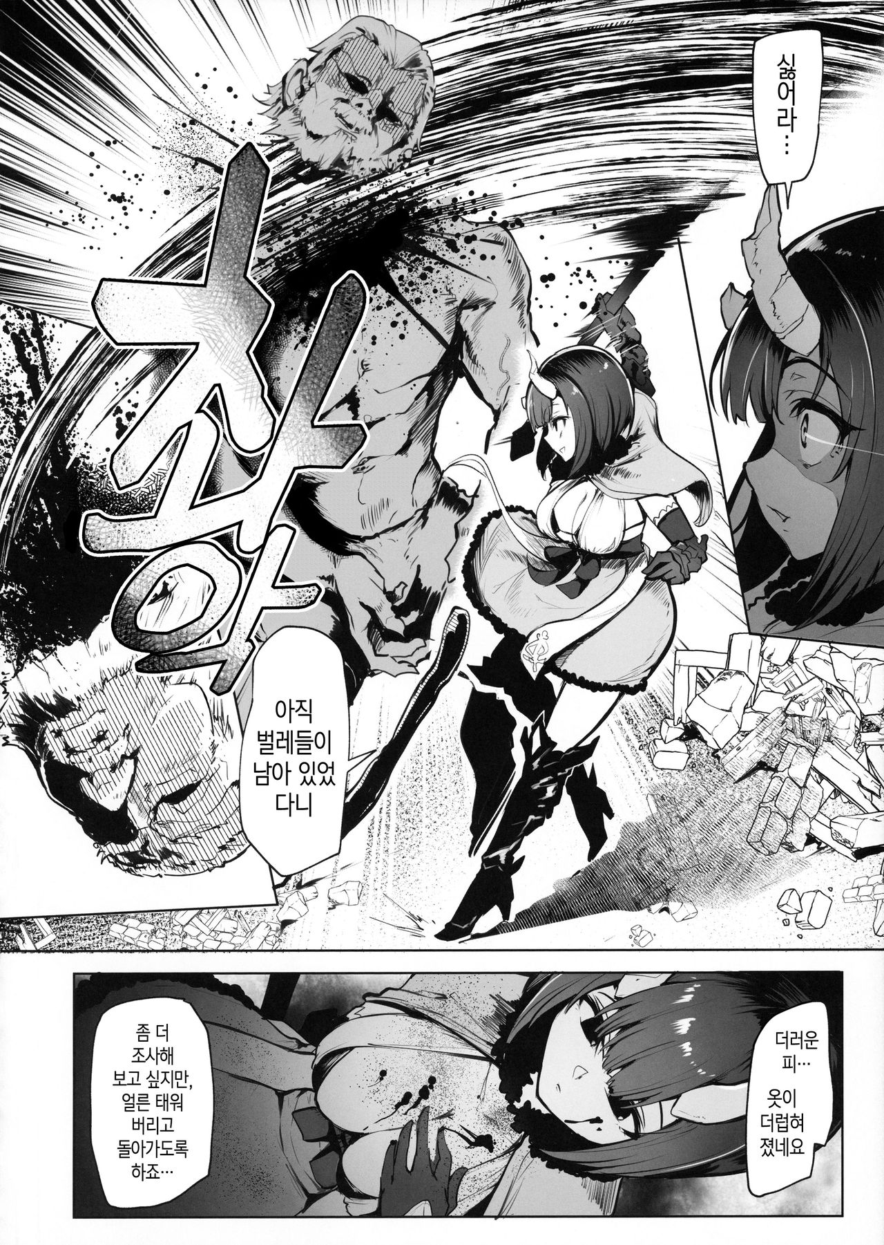 (C97) [A Gokuburi (Sian)] DESTROYER DESTROYER (Princess Connect! Re:Dive) [Korean] [Team Edge] Bildnummer 3