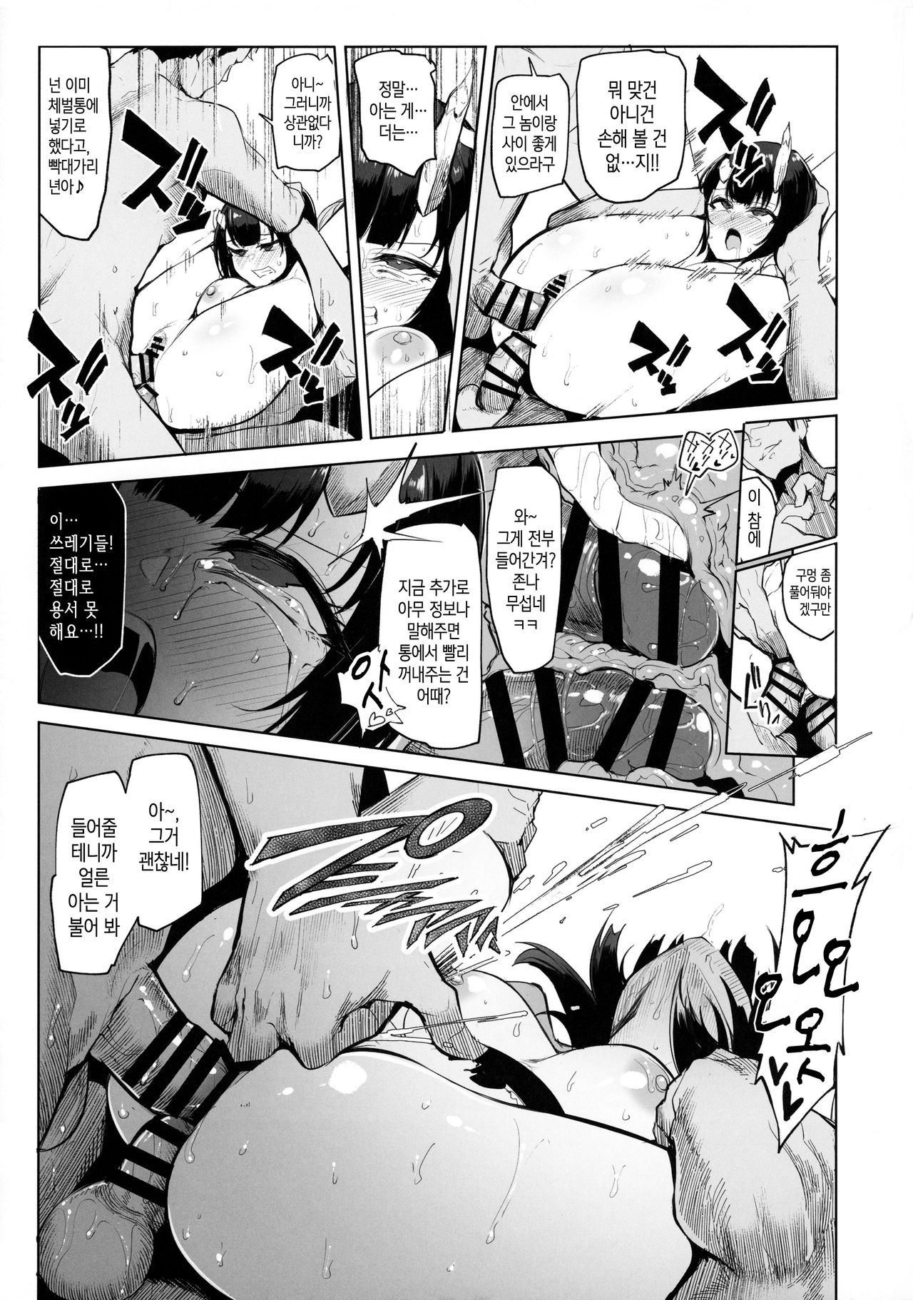 (C97) [A Gokuburi (Sian)] DESTROYER DESTROYER (Princess Connect! Re:Dive) [Korean] [Team Edge] Bildnummer 20