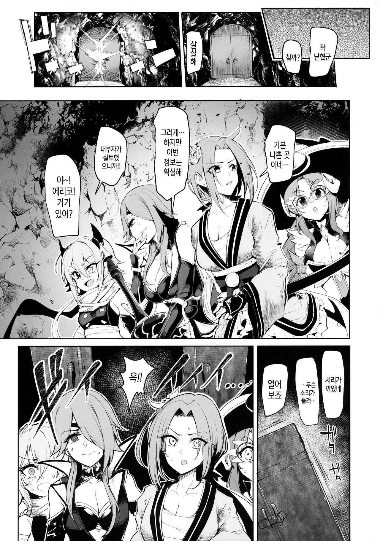 (C97) [A Gokuburi (Sian)] DESTROYER DESTROYER (Princess Connect! Re:Dive) [Korean] [Team Edge] Bildnummer 22