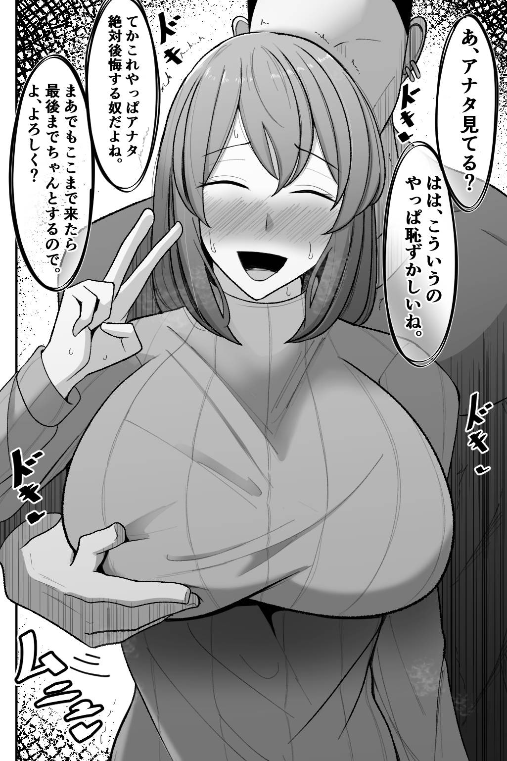 [Bekkou Kansoku] 이미지 번호 11