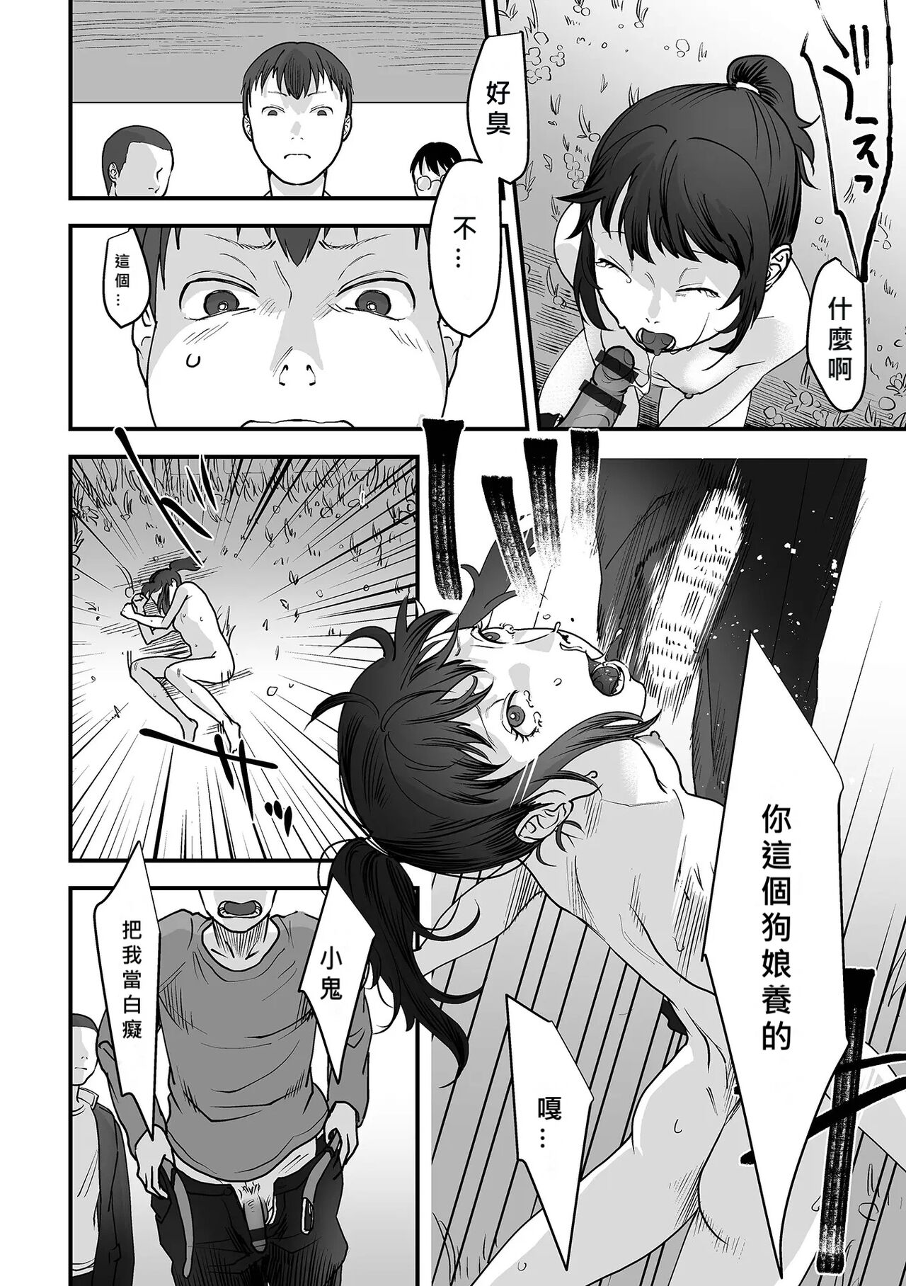 [Dendoro Kakariya] chīsana koi no merodi no kowashi kata [Chinese] [MacTL個人翻譯] изображение № 12