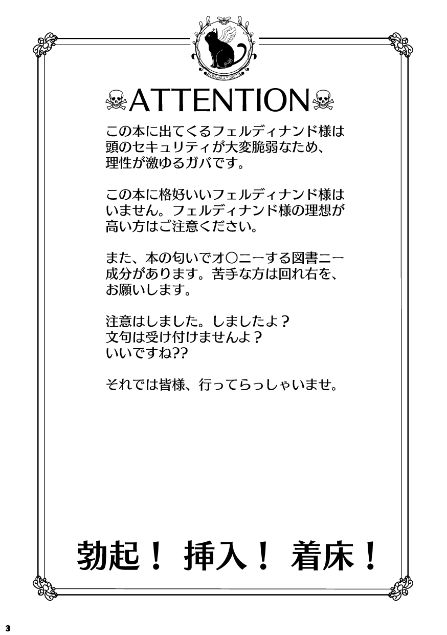 [Angel Cat (めんつゆ)] ローゼマインと秘密の本 (本好きの下剋上) [DL版] 이미지 번호 2