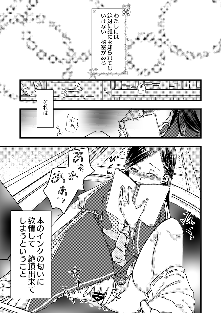 [Angel Cat (めんつゆ)] ローゼマインと秘密の本 (本好きの下剋上) [DL版] 이미지 번호 3