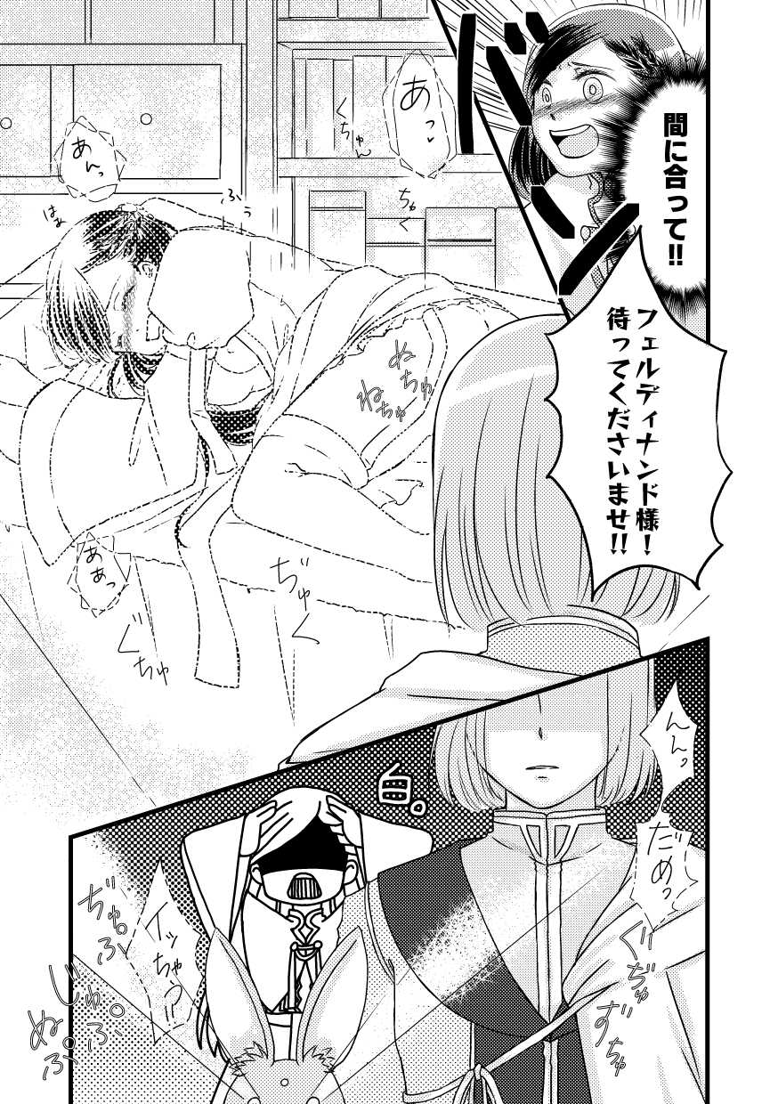 [Angel Cat (めんつゆ)] ローゼマインと秘密の本 (本好きの下剋上) [DL版] 이미지 번호 9