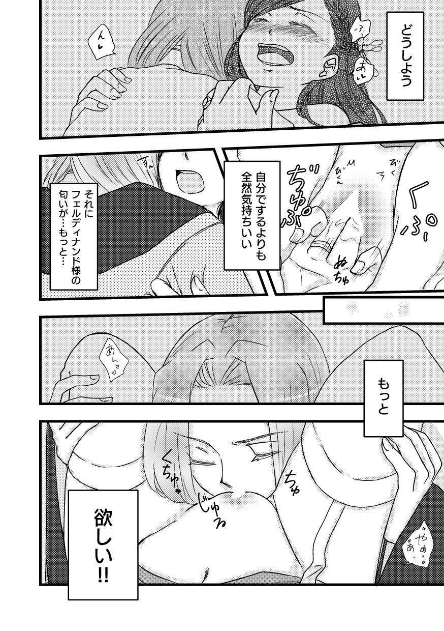 [Angel Cat (めんつゆ)] ローゼマインと秘密の本 (本好きの下剋上) [DL版] 이미지 번호 20