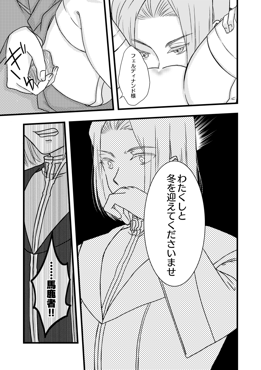 [Angel Cat (めんつゆ)] ローゼマインと秘密の本 (本好きの下剋上) [DL版] 이미지 번호 21