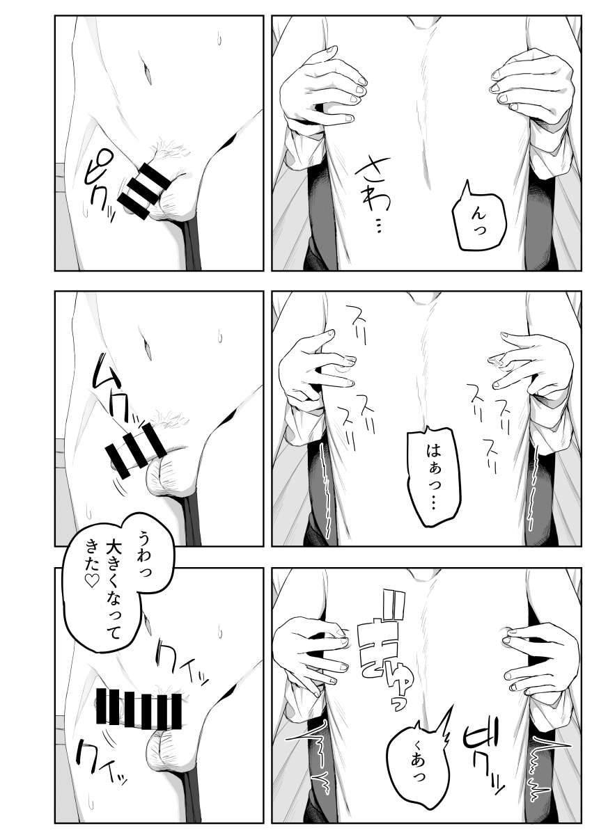 [Darezuka] Class no jimiko to muriyari yara sareru [Digital] 이미지 번호 12