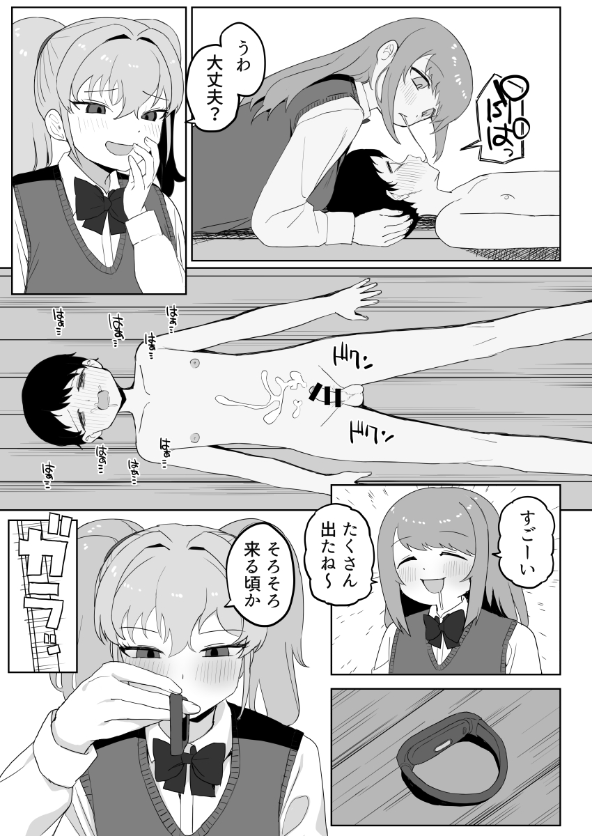 [Darezuka] Class no jimiko to muriyari yara sareru [Digital] 이미지 번호 21