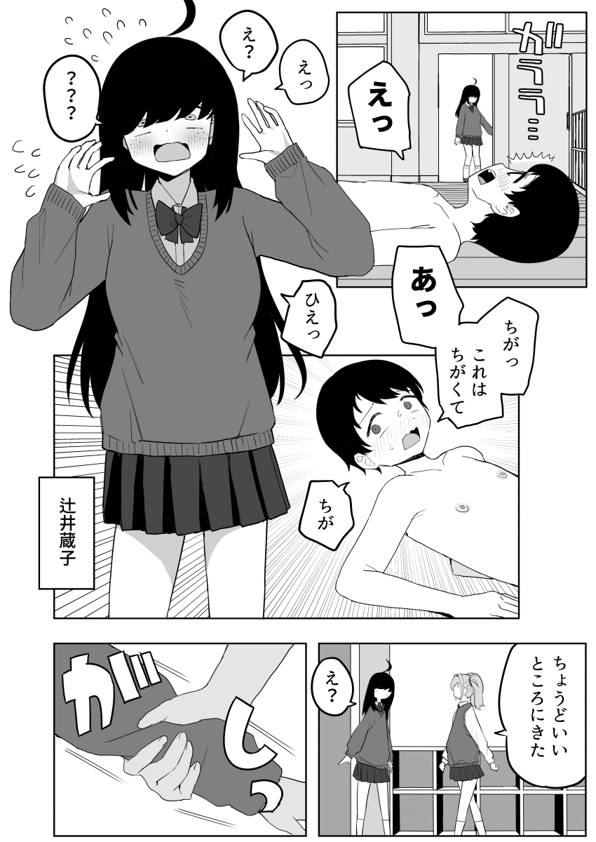 [Darezuka] Class no jimiko to muriyari yara sareru [Digital] 이미지 번호 22