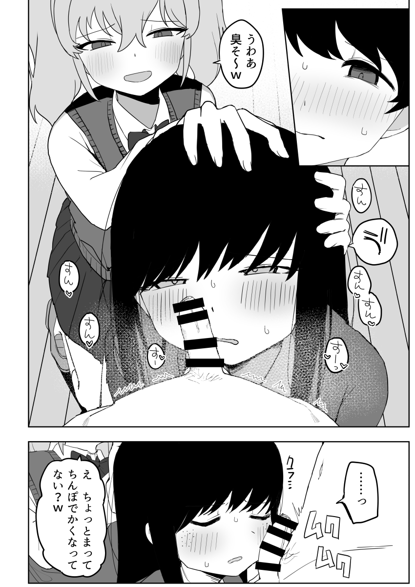 [Darezuka] Class no jimiko to muriyari yara sareru [Digital] 이미지 번호 28