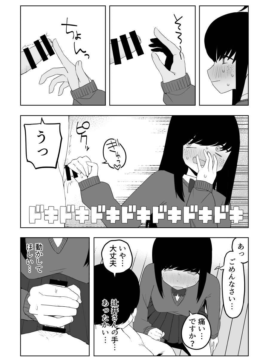 [Darezuka] Class no jimiko to muriyari yara sareru [Digital] 이미지 번호 30