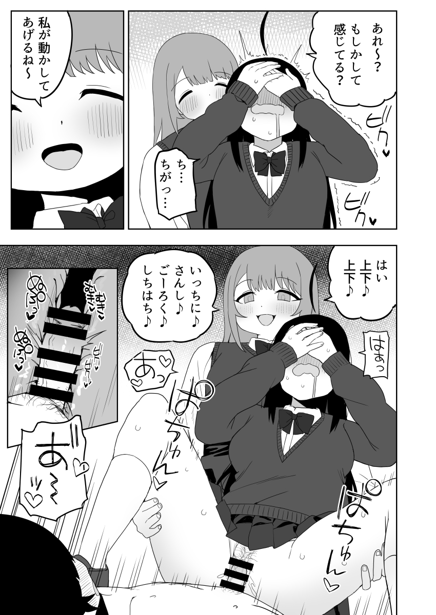 [Darezuka] Class no jimiko to muriyari yara sareru [Digital] 이미지 번호 49