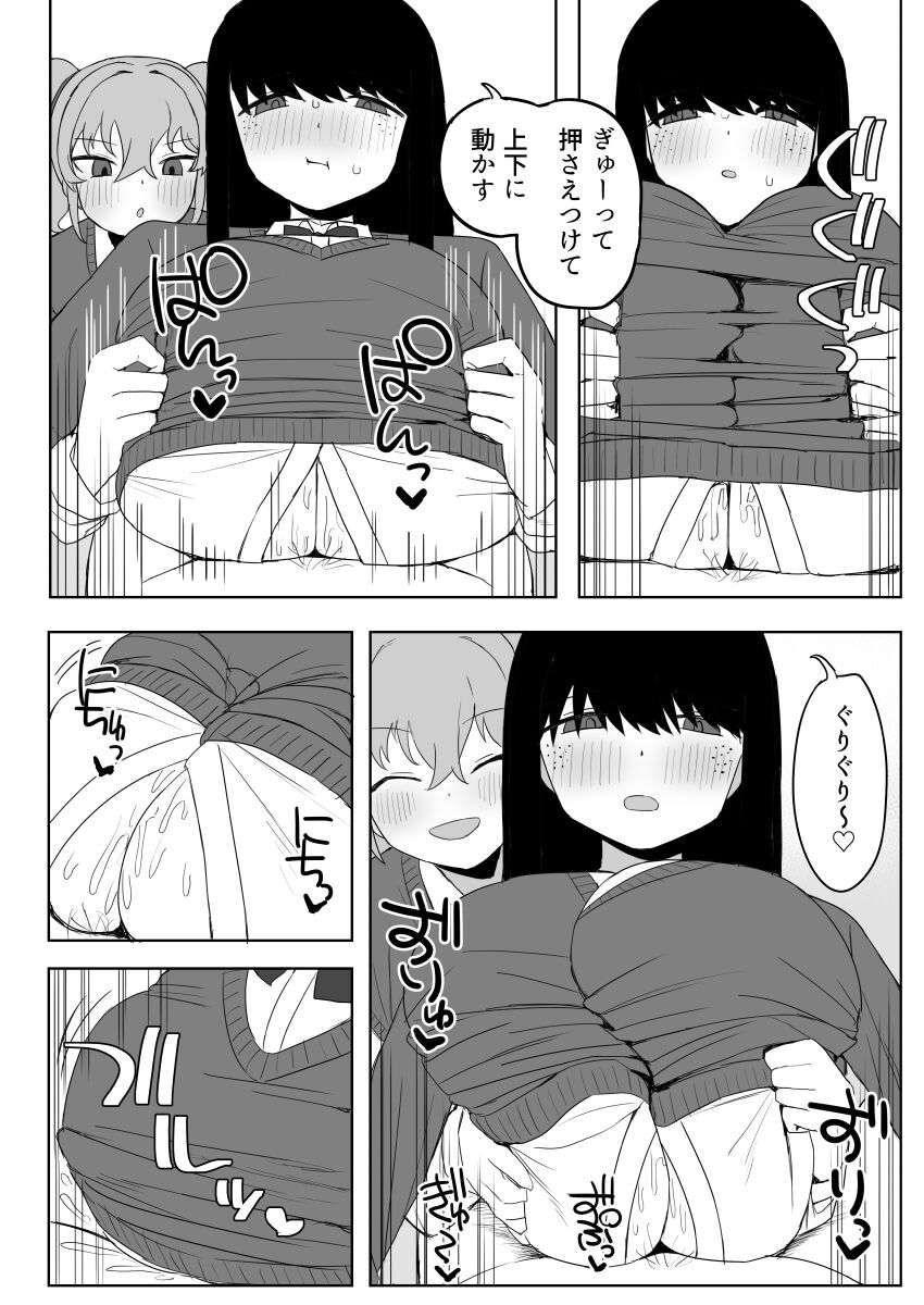 [Darezuka] Class no jimiko to muriyari yara sareru [Digital] 이미지 번호 68