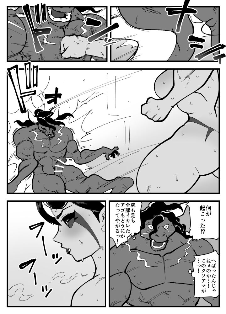 [Porunamin C] Akumana kanojo wa netora renai. 19eme image