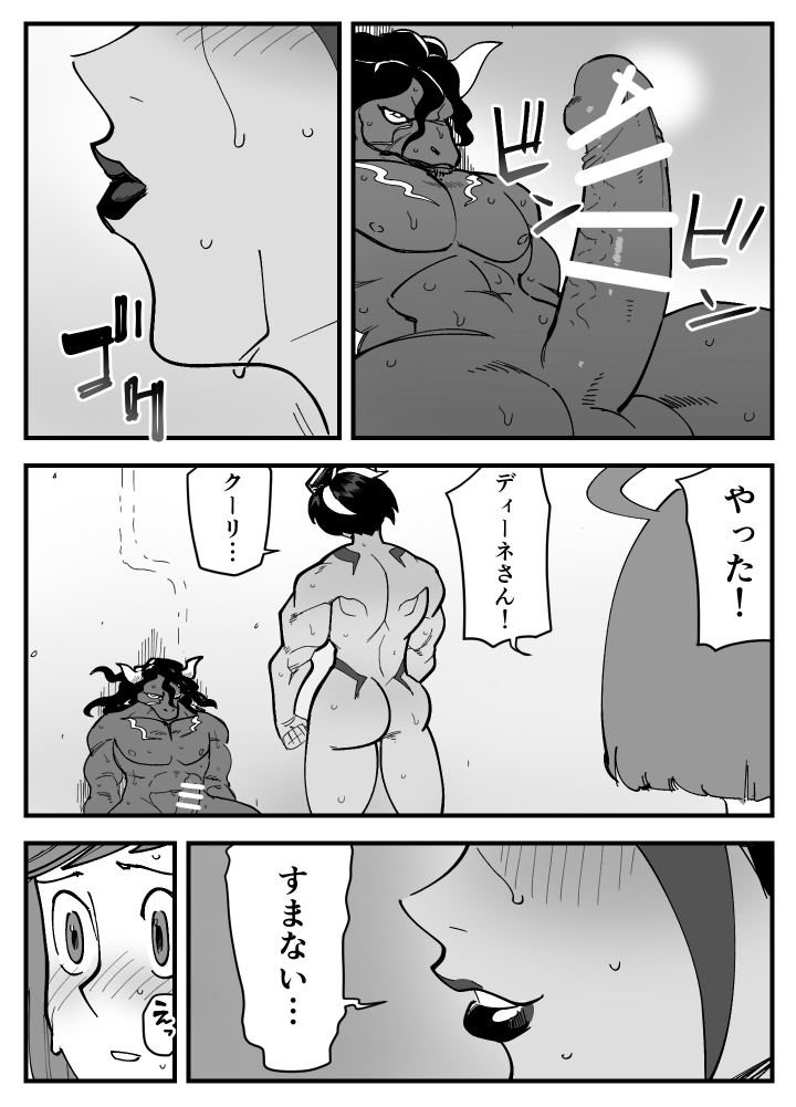 [Porunamin C] Akumana kanojo wa netora renai. 20eme image