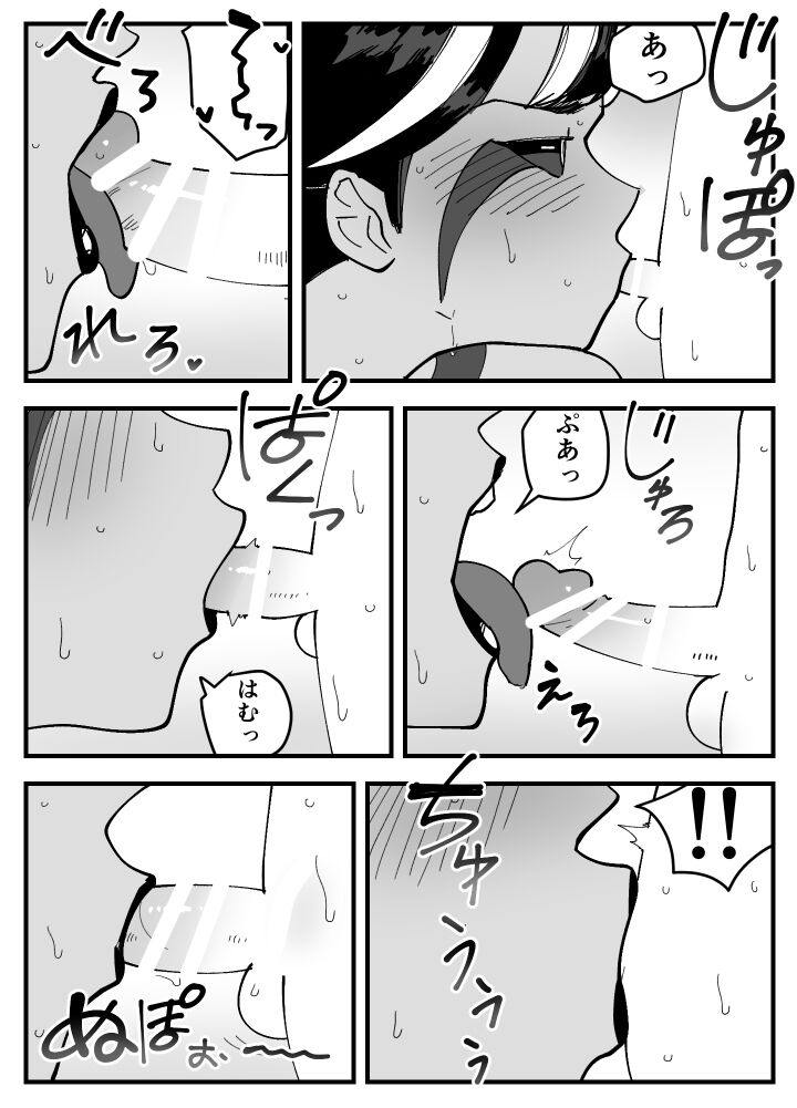 [Porunamin C] Akumana kanojo wa netora renai. 28eme image