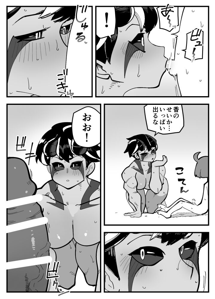 [Porunamin C] Akumana kanojo wa netora renai. 29eme image