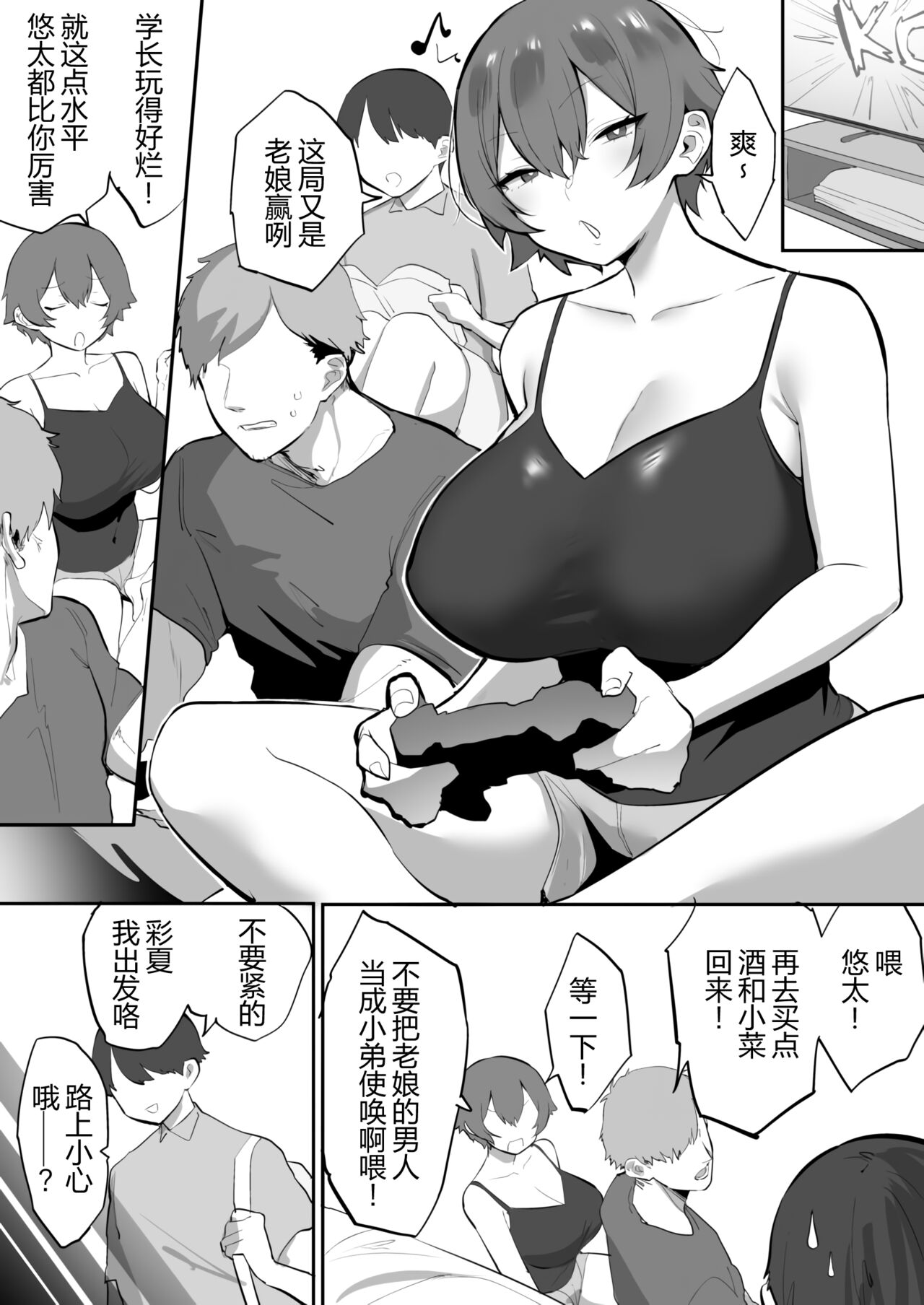 [Ofuton de Suyaa (Mitsudoue)] Fantia翻译[璃月翻译] 이미지 번호 1