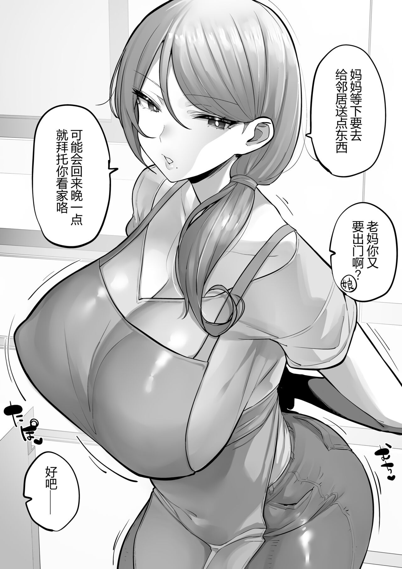 [Ofuton de Suyaa (Mitsudoue)] Fantia翻译[璃月翻译] 이미지 번호 9