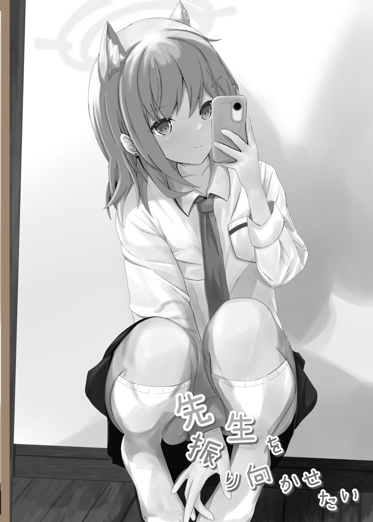 (C102) [Kirakira land (Dist)] Sensei o furimuka setai (Blue Archive) [Digital] numero di immagine  20